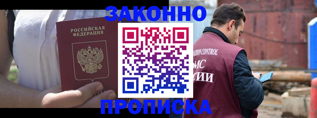 пропишу в квартире в Северске