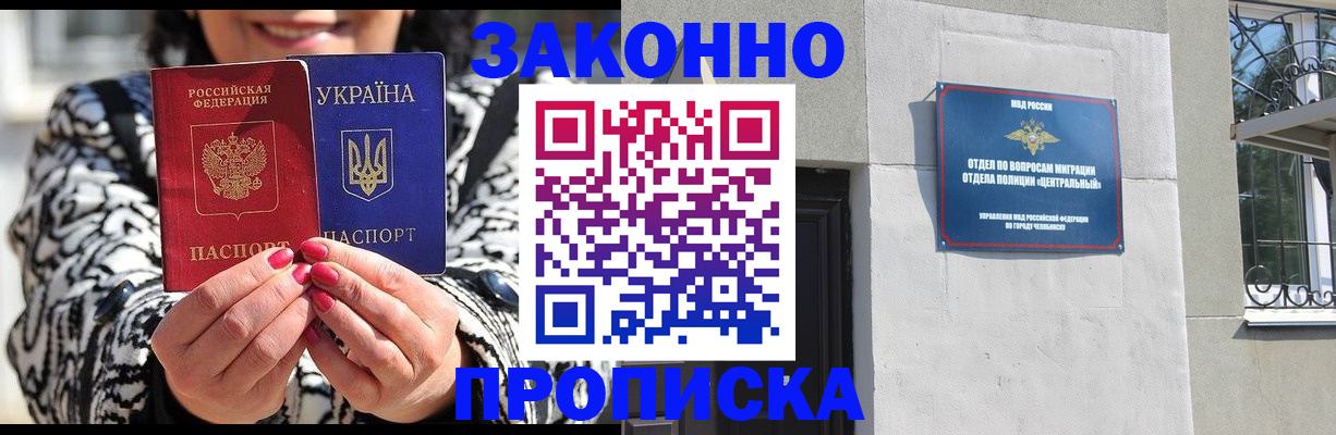 миграционный учет в Северске